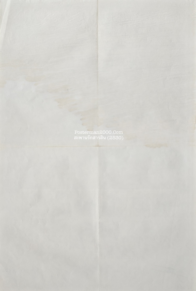 สะพานรักสารสิน_-01