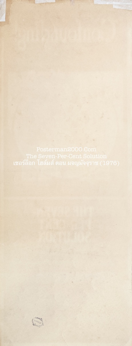 Seven-Per-Cent_เล็ก-01