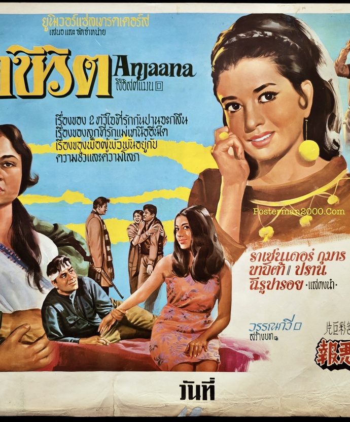 หนังอื่นๆ – หน้า 5 – Posterman 2000