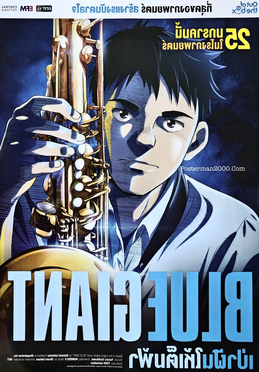 Blue Giant_ยับ-01