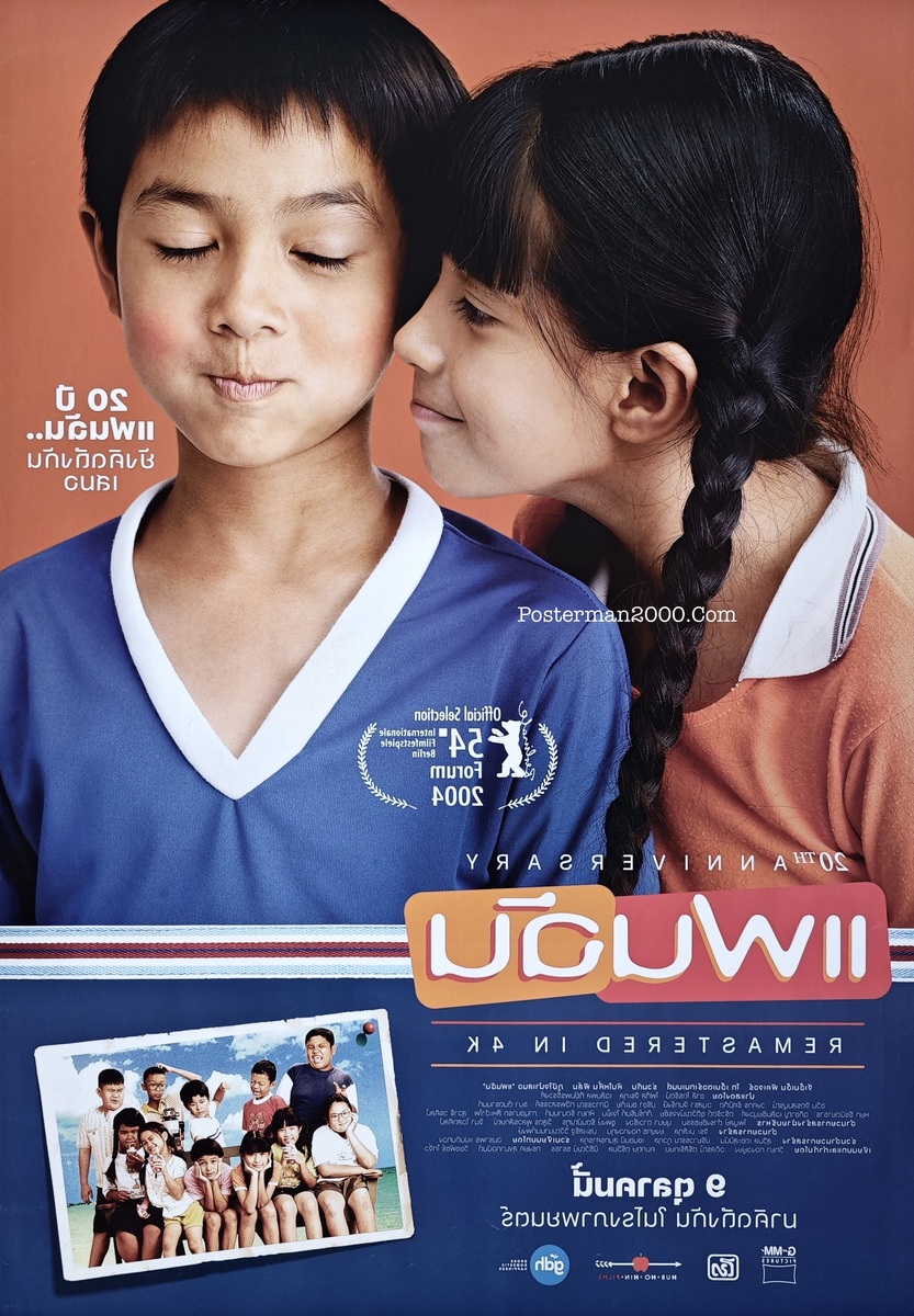 แฟนฉัน 20 ปี-01