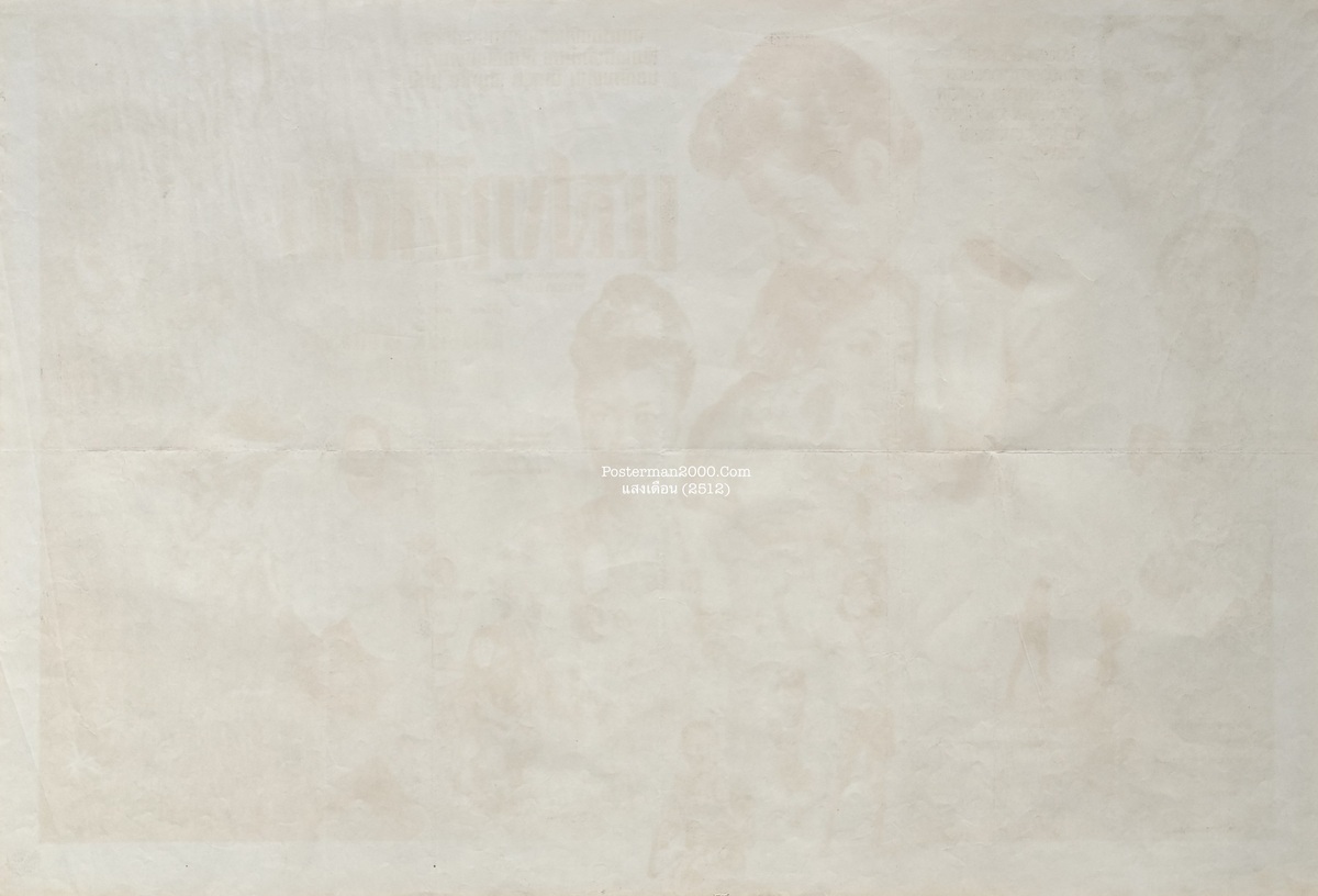 แสงเดือน_-01