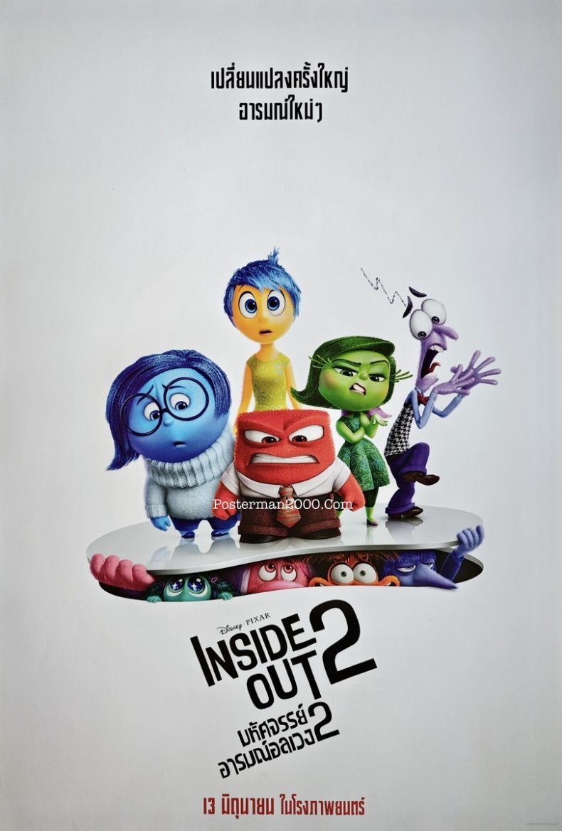 Inside Out 2 มหัศจรรย์อารมณ์อลเวง 2 (แบบแรก) – Posterman 2000