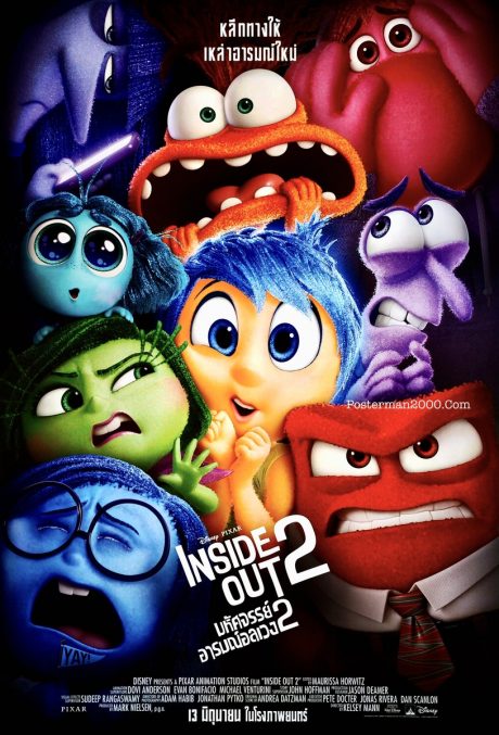 Inside Out 2 มหัศจรรย์อารมณ์อลเวง 2 (แบบที่ 2) – Posterman 2000