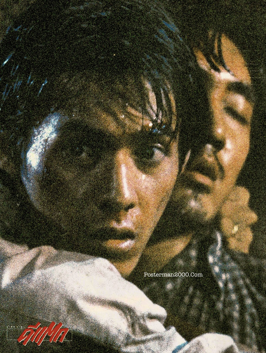 ดีแตก book 1