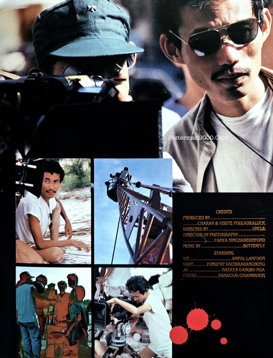 ดีแตก book 5