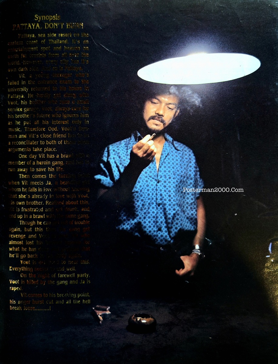 ดีแตก book 7