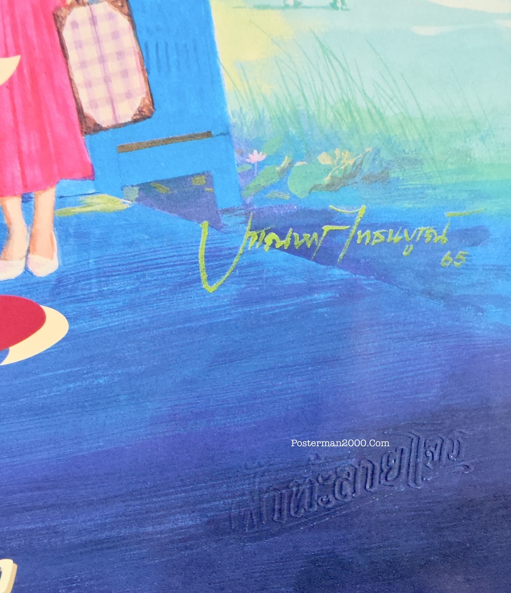 ฟ้าทะลายโจร_fanartลายเซ็น-01