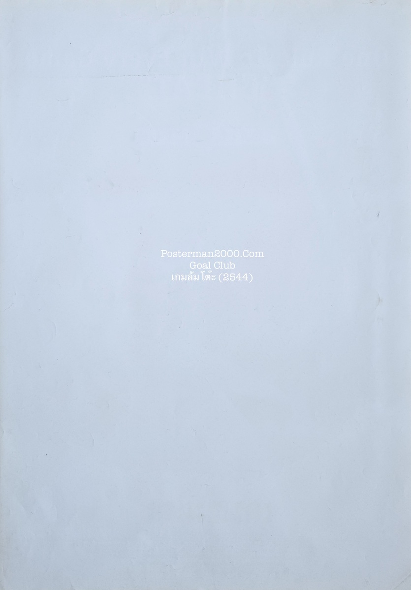 เกมล้มโต๊ะ_inter-01