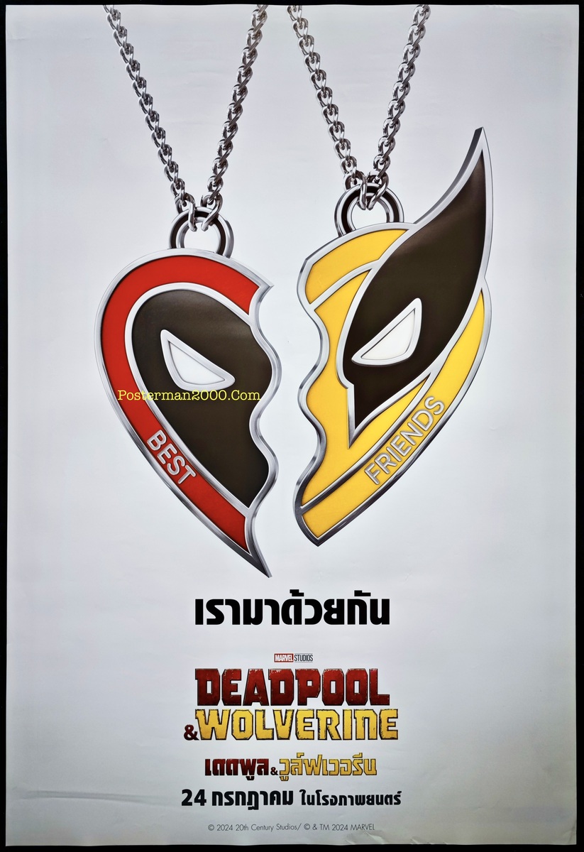 Deadpool & Wolverine เดดพูล & วูล์ฟเวอรีน (ไทย แบบแรก) – Posterman 2000