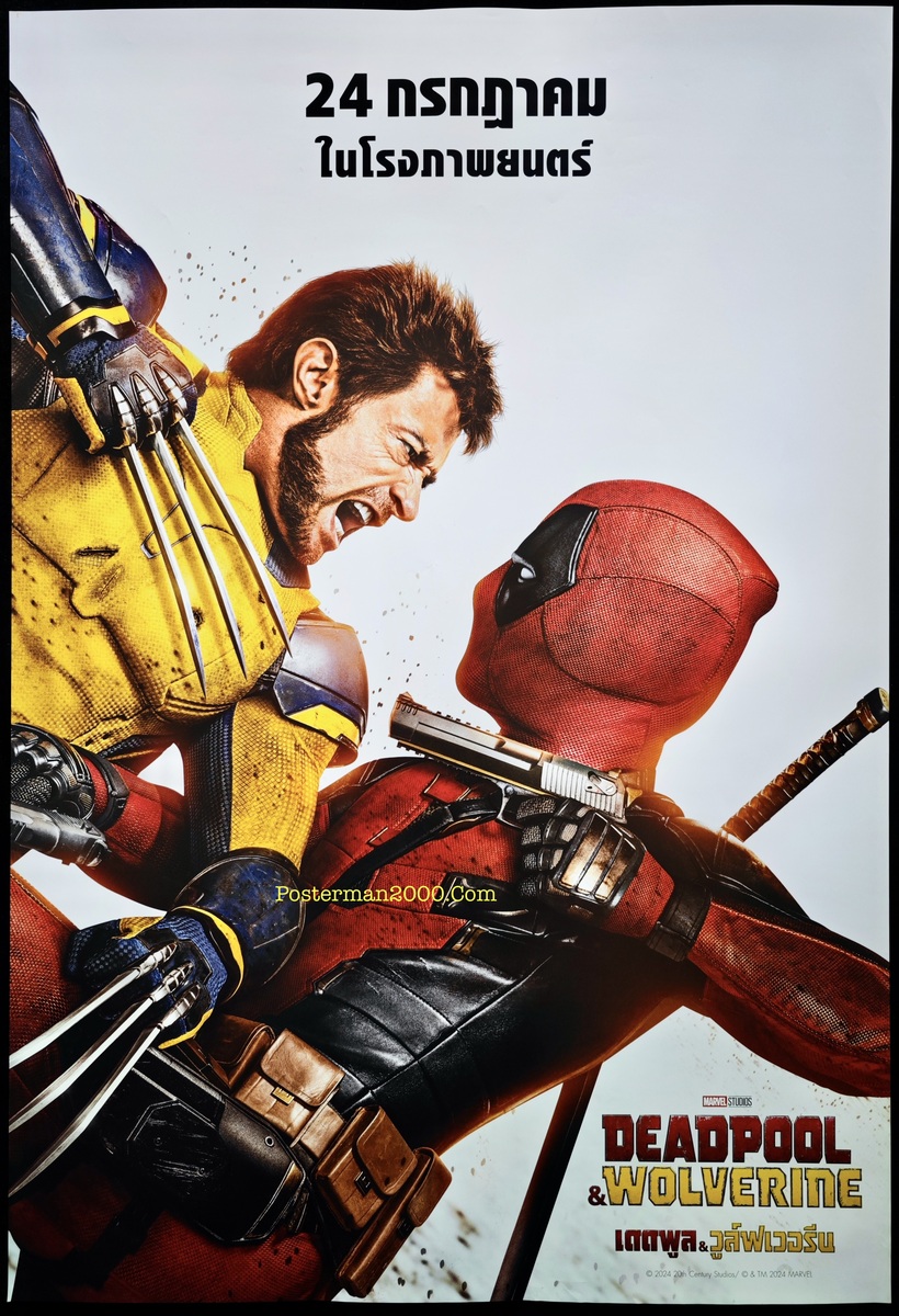 Deadpool & Wolverine เดดพูล & วูล์ฟเวอรีน (ไทย แบบที่ 2) – Posterman 2000