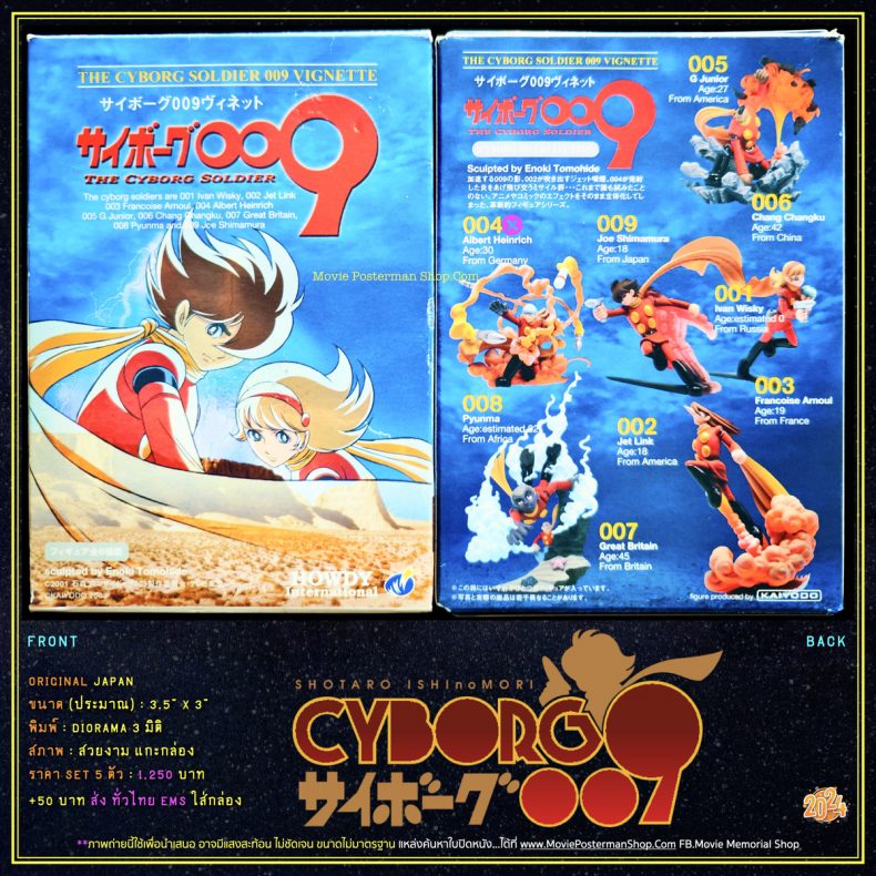 Cyborg Soldier 009 Vignette Diorama Collection,The สายลับ 009 Set 5 ตัว ...