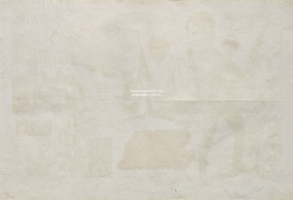 ทรชนเดนตาย_-01