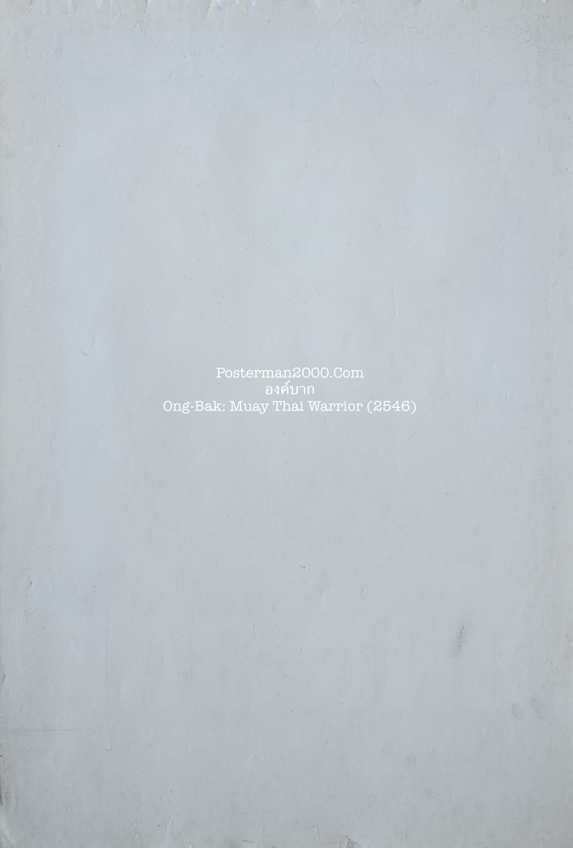 องค์บาก_inter-01