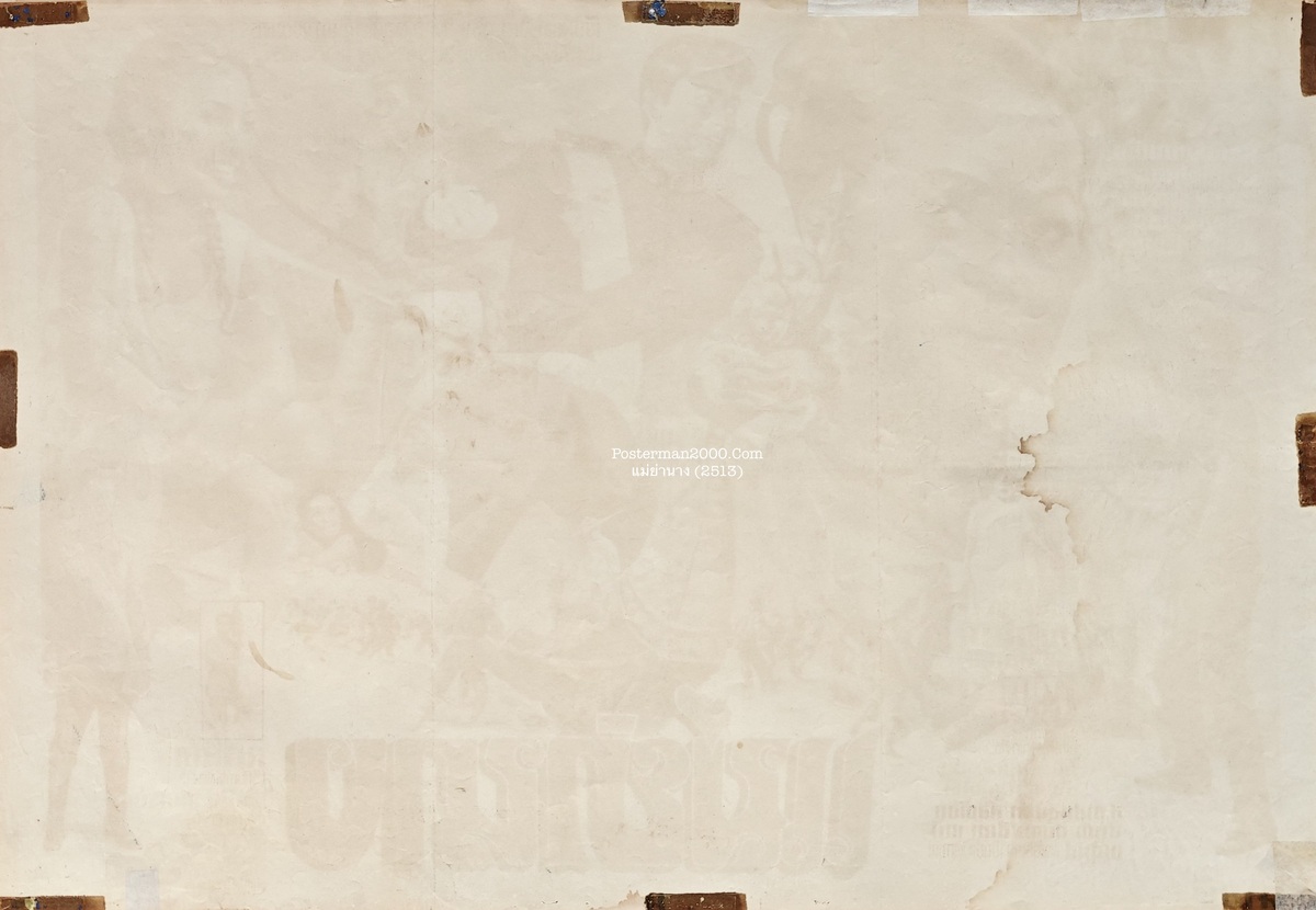 แม่ย่านาง_-01