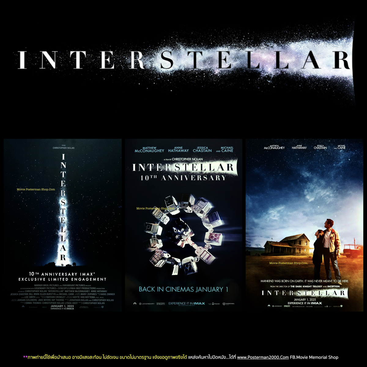 Interstellar อินเตอร์สเตลลาร์ ทะยานดาวกู้โลก ครบรอบ 10 ปี (Movie Poster ...