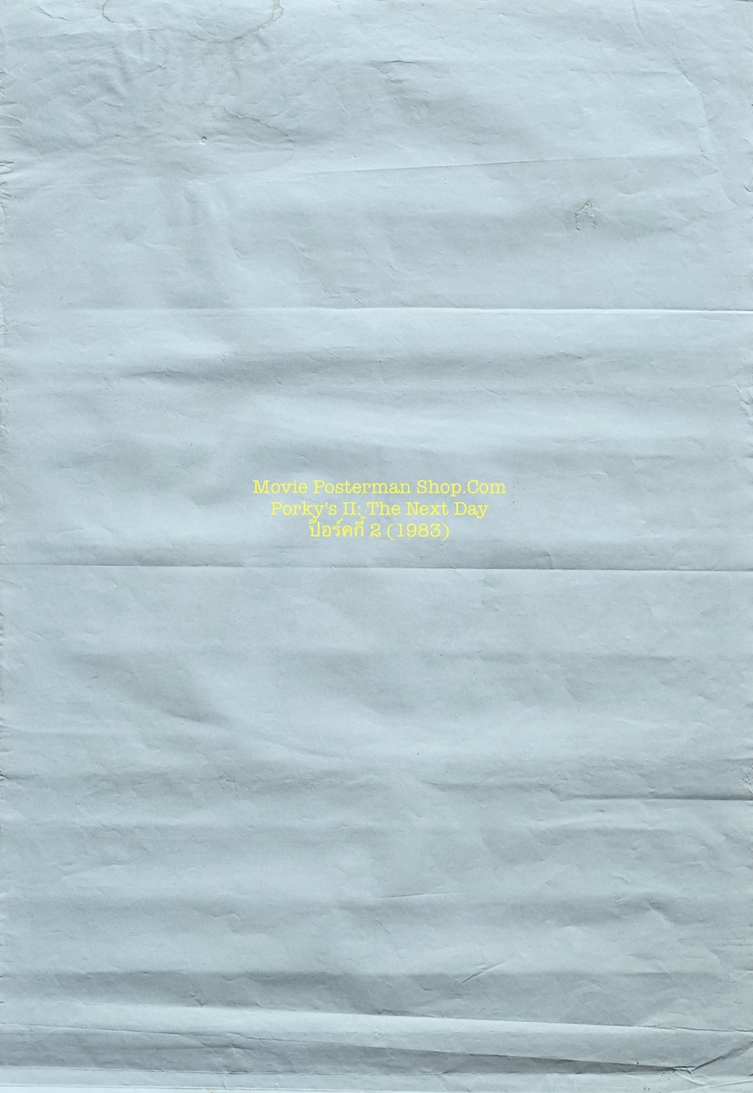 Porky’s II: The Next Day ป๊อคกี้ 2 – Posterman 2000