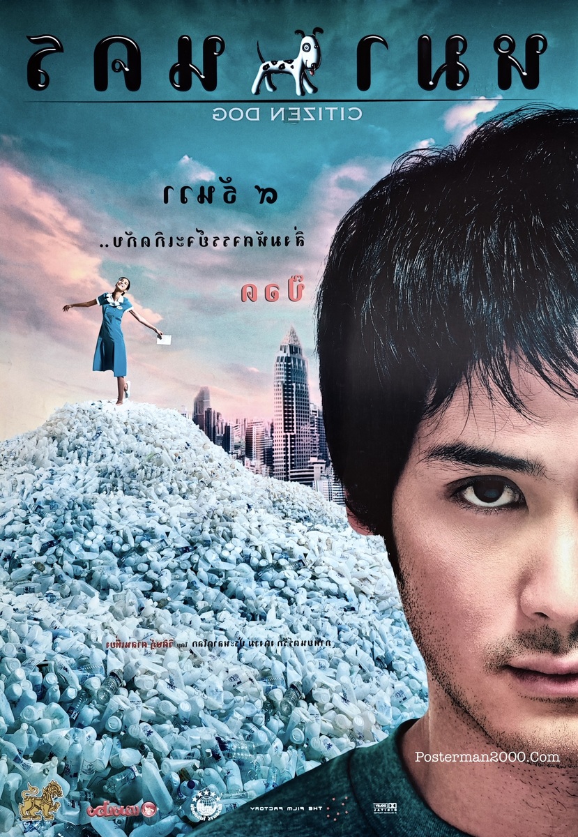 หมานคร_ชาย-01