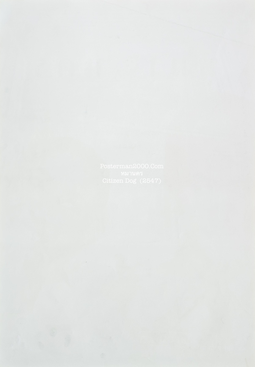 หมานคร_เล็ก-01