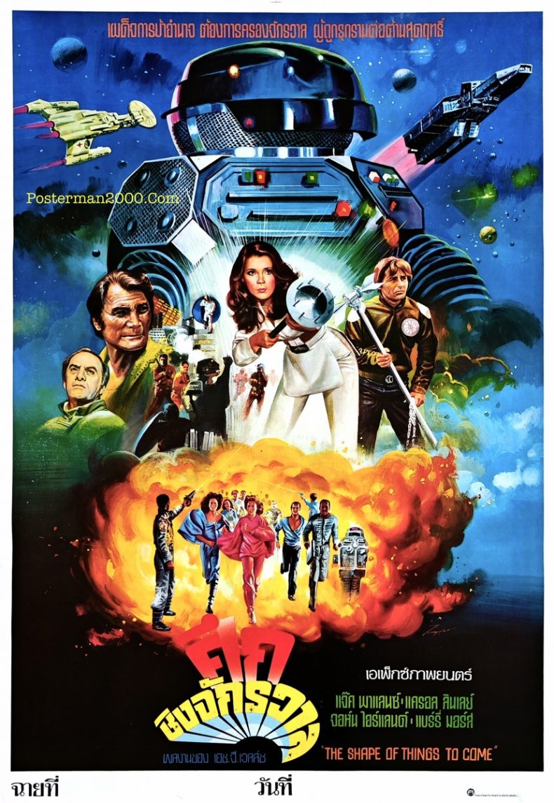 Shape of Things to Come, The ศึกชิงจักรวาล – Posterman 2000