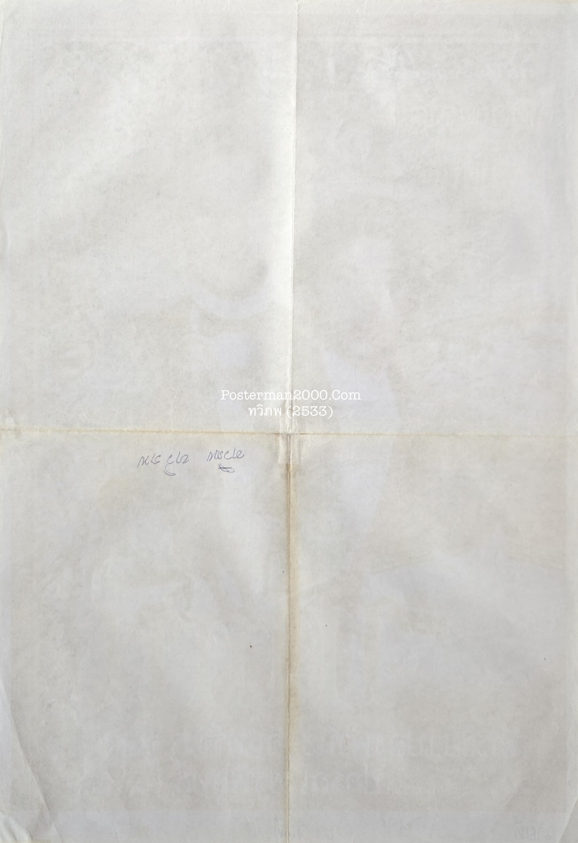 ทวิภพ_สวย-01