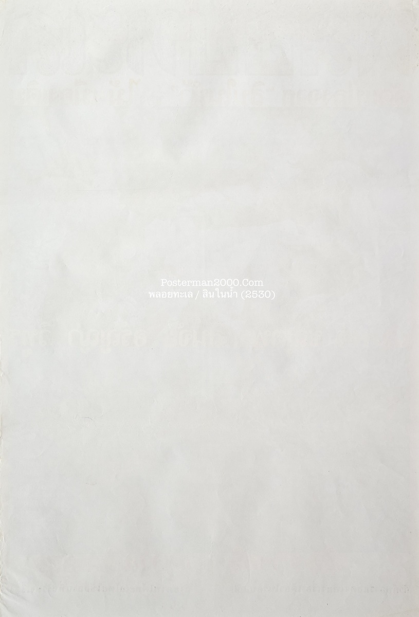 พลอยทะเล_-01