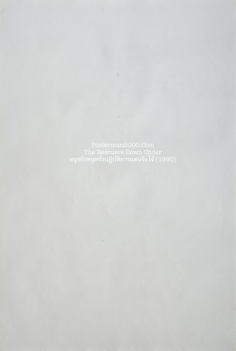 Rescuers Downunder UK (1990)-01