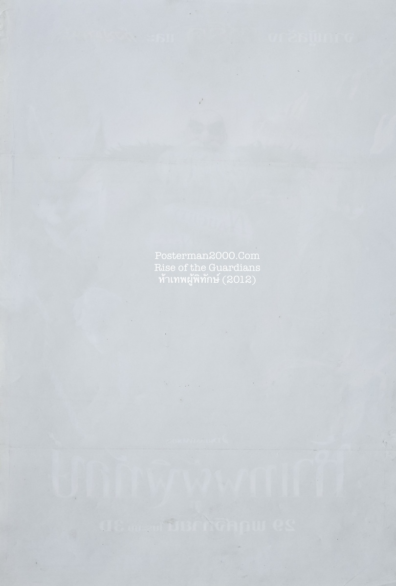 Rise of the Guardians ห้าเทพผู้พิทักษ์ – Posterman 2000