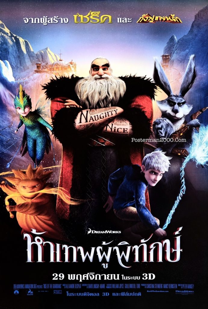 Rise of the Guardians ห้าเทพผู้พิทักษ์ – Posterman 2000