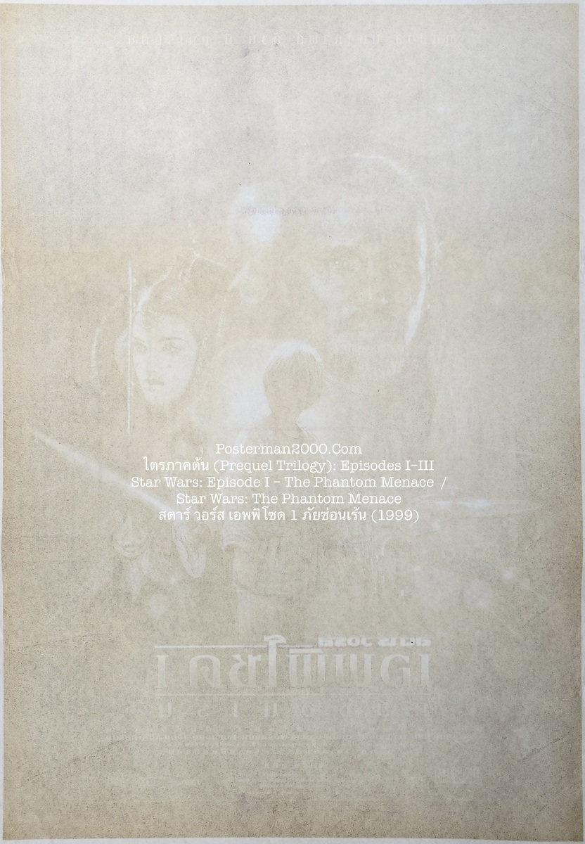 SW_EP1_เล็ก-01