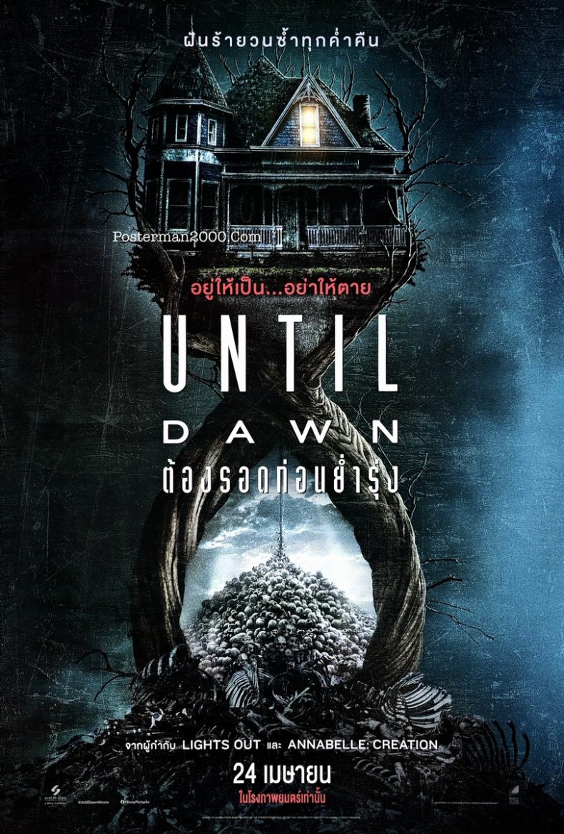 Until Dawn ต้องรอดก่อนย่ำรุ่ง – Posterman 2000