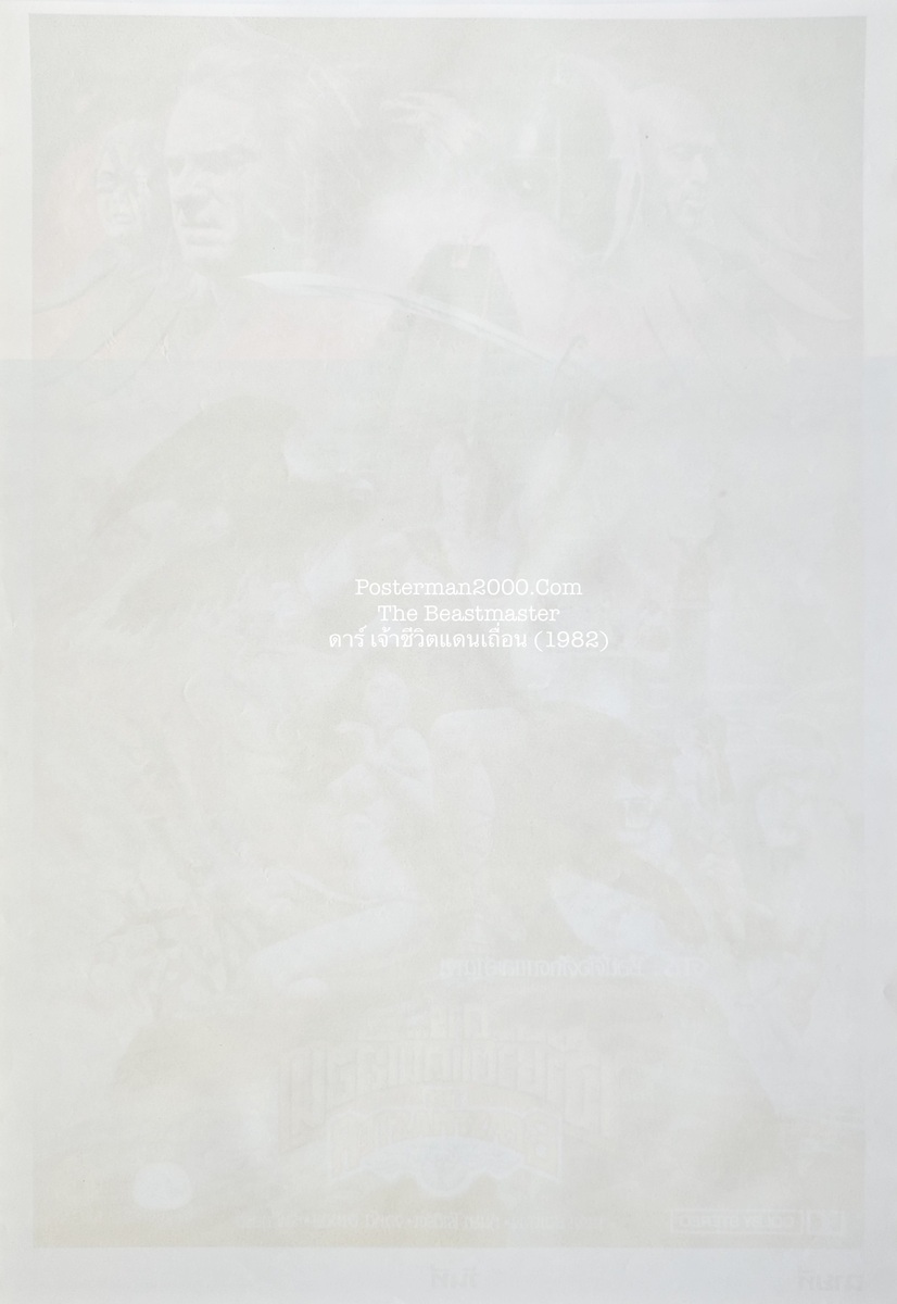 Beastmasterไทย-01