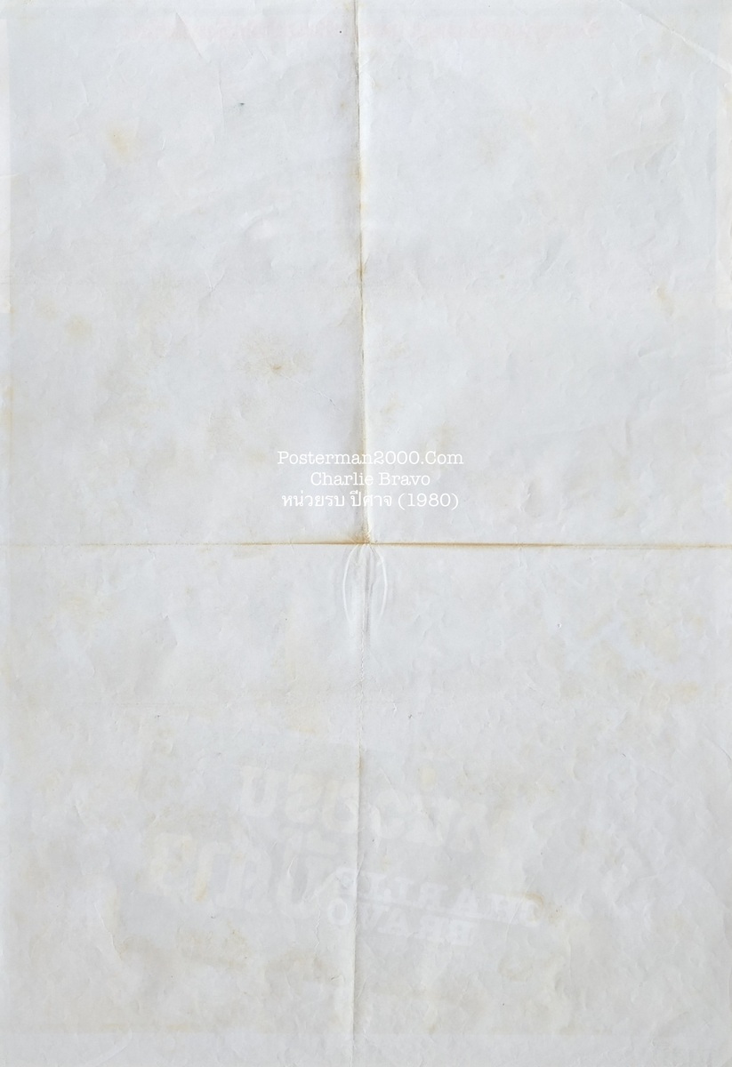 Charlie Bravo ไทย-01