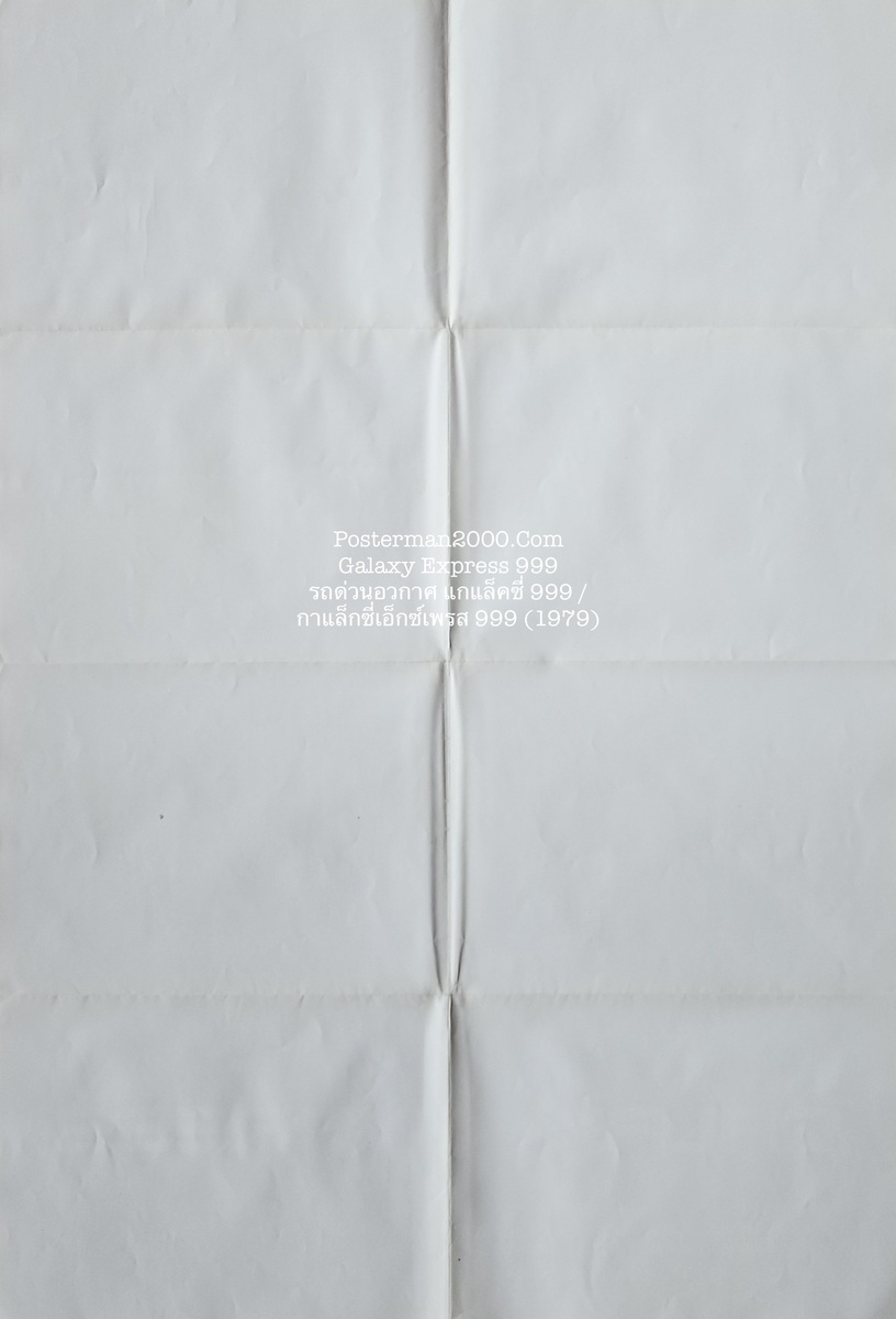 Galaxy Express 999-01