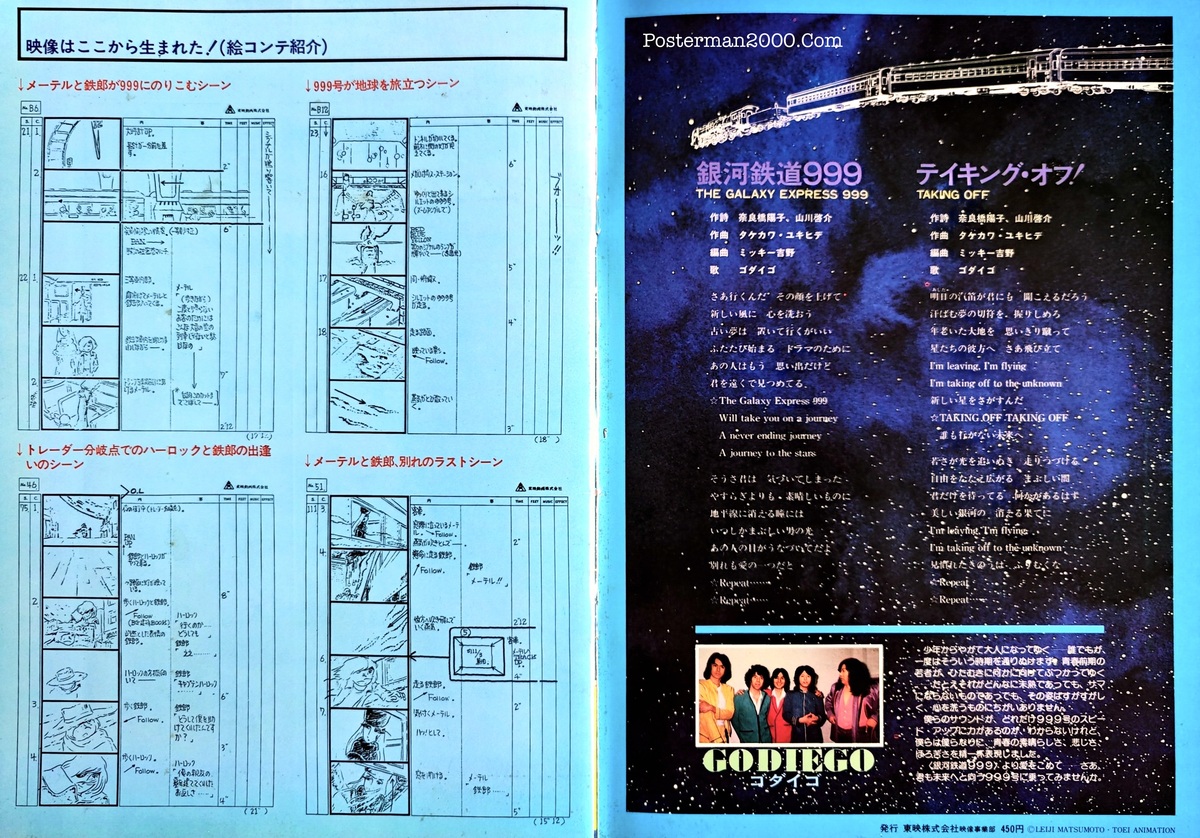 Galaxy Express 999 3