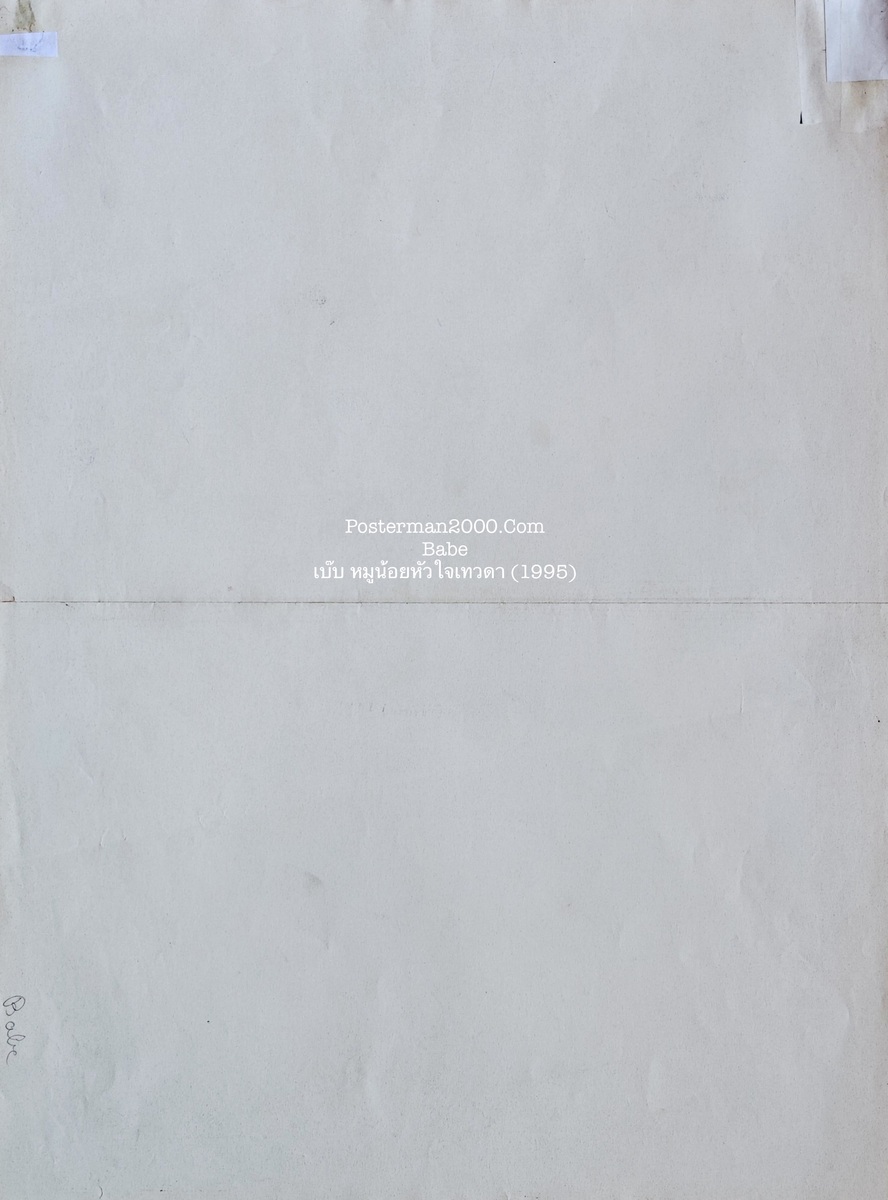Babe_ฝรั่งเศส-01