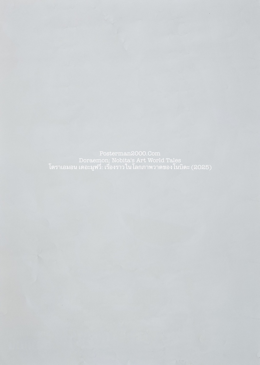 Doraemon Art World_เล็ก-01