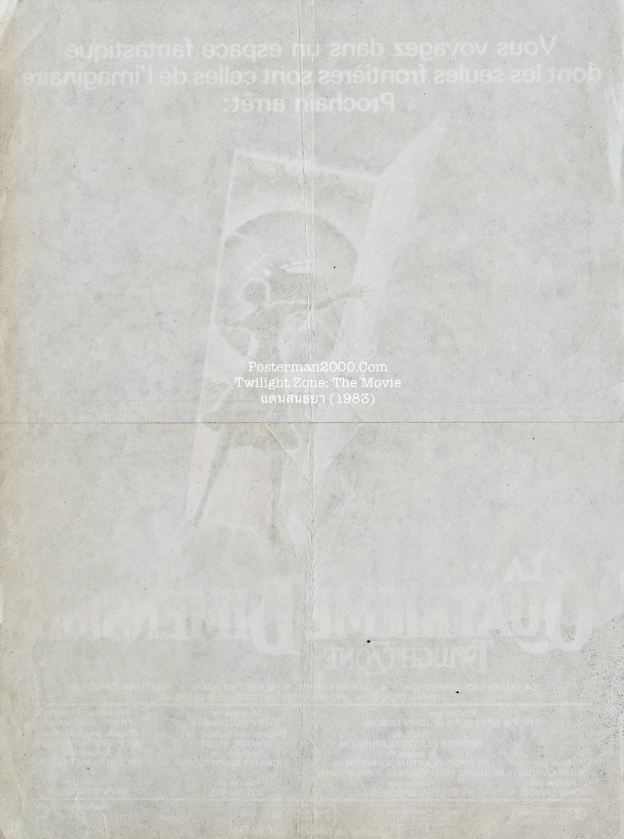 Twilight Zone_ฝรั่งเศส-01