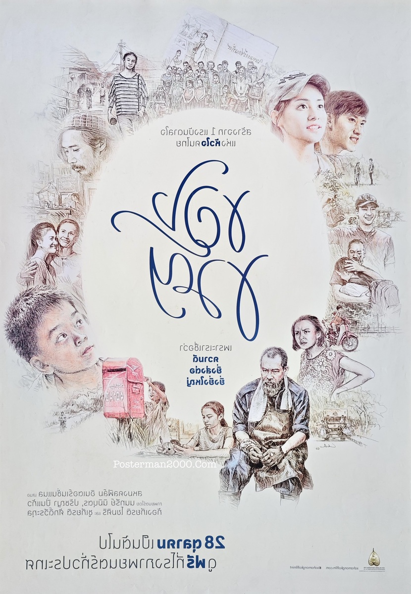 ของขวัญ_ลายเซ็น-01