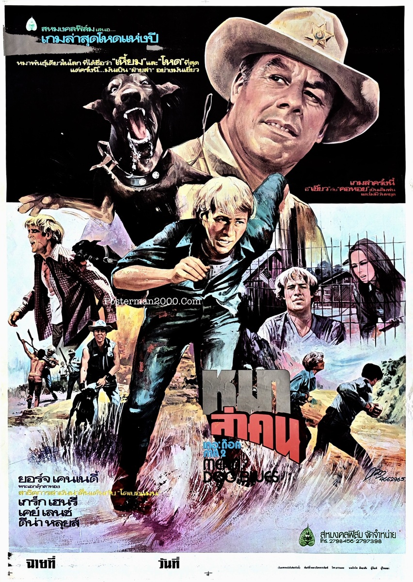 Mean Dog Blues เดอะ ด็อค ภาค 2 หมาล่าคน – Posterman 2000
