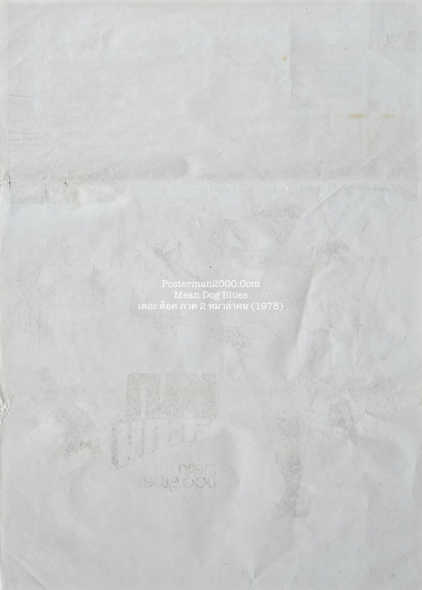 Mean Dog Blues_ไทย-01