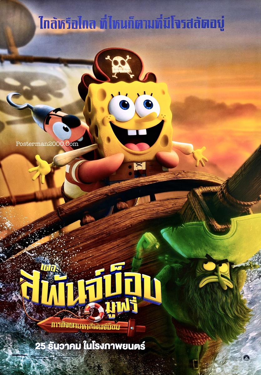 SpongeBob ไทย