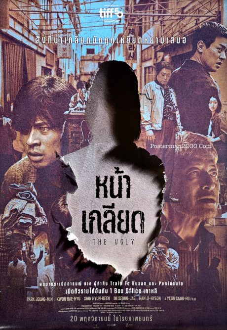 Ugly, The หน้า เกลียด – Posterman 2000
