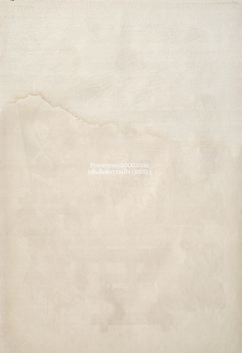 กลิ่นสีและกาวแป้ง_-01