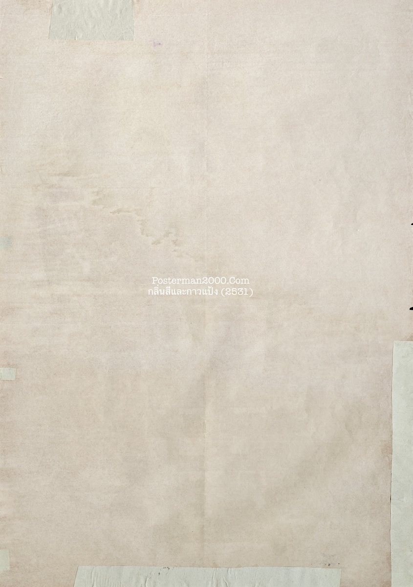 กลิ่นสีและกาวแป้ง_ลายเซ็น-01