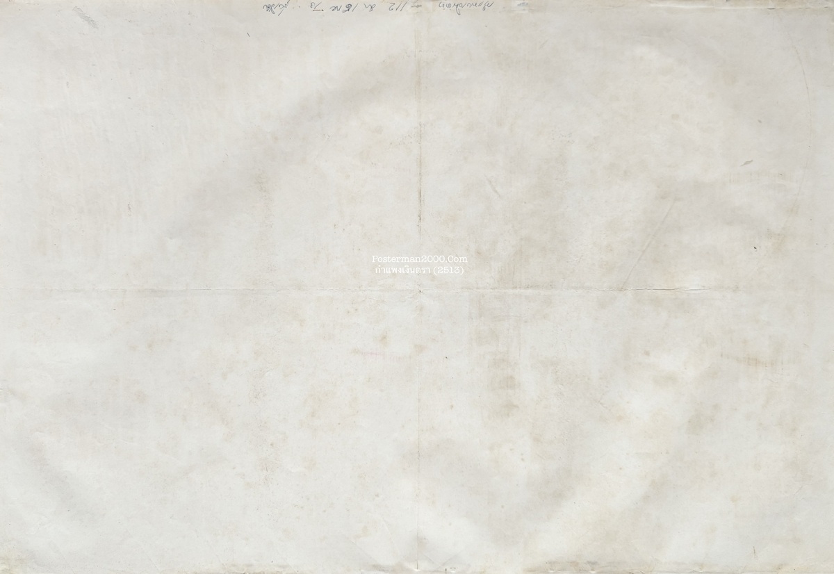 กำแพงเงินตรา_-01