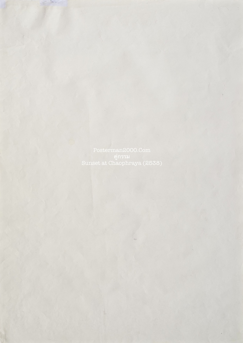 คู่กรรม_ธงไชย-01