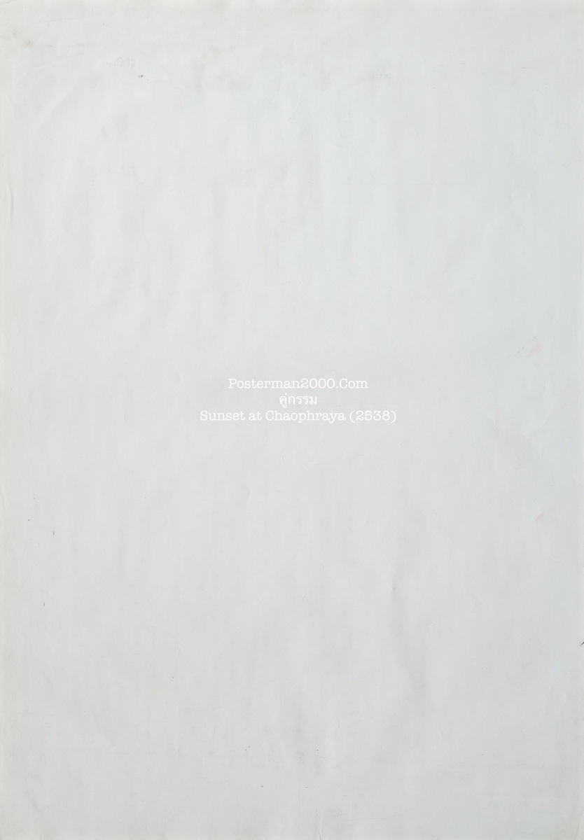 คู่กรรม_ธงไชย ใบใหญ่1-01