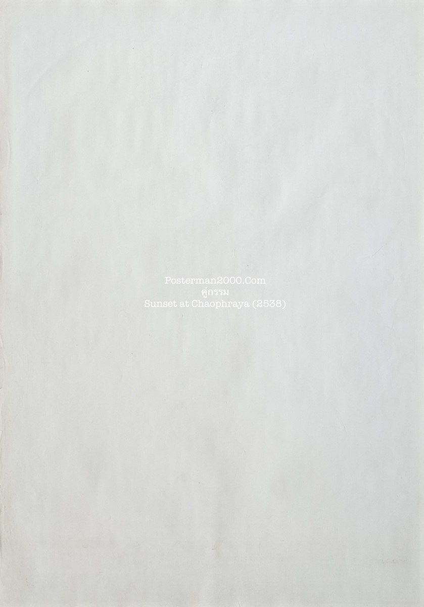 คู่กรรม_ธงไชย ใบใหญ่2-01