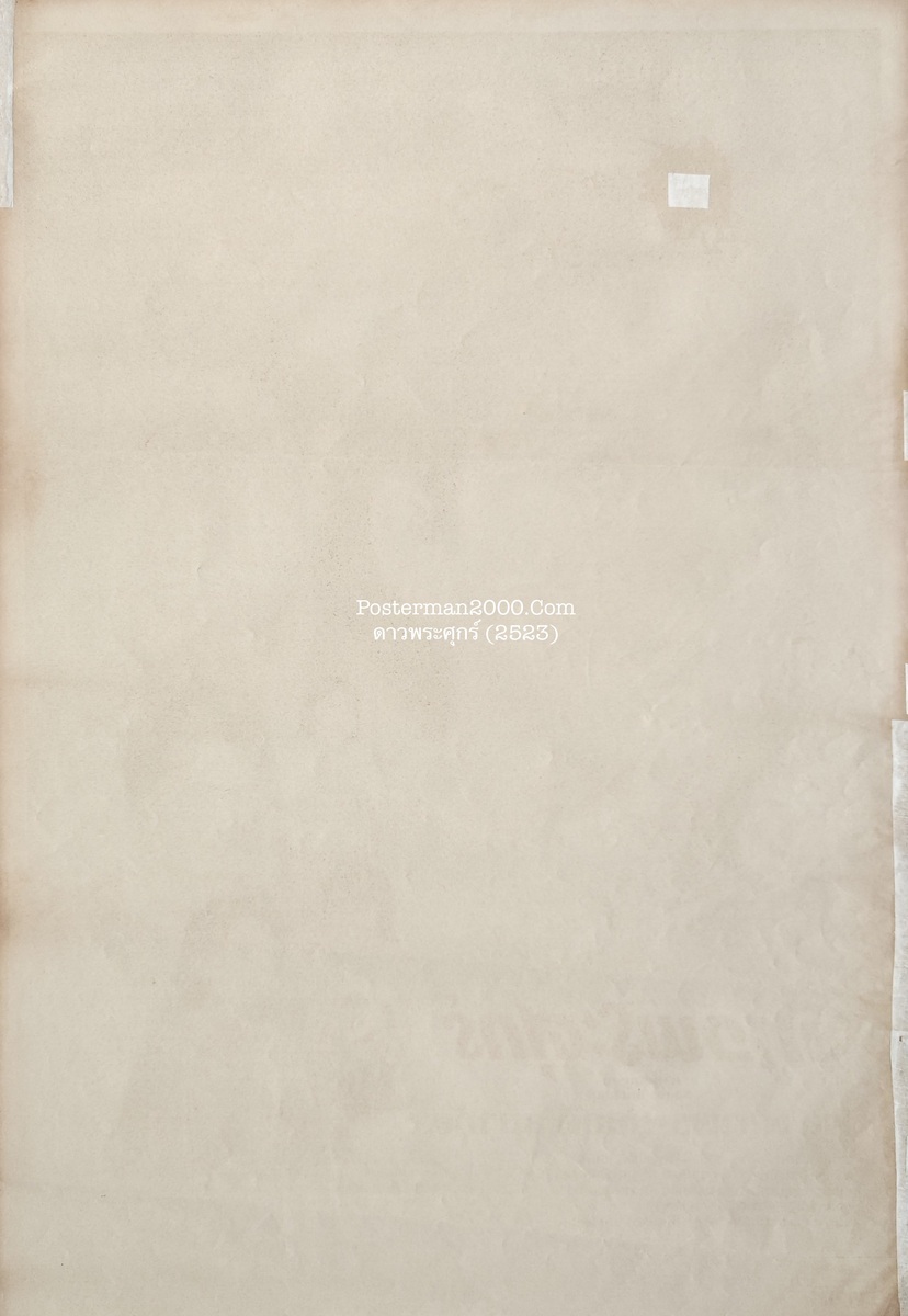 ดาวพระศุกร์-2523-01